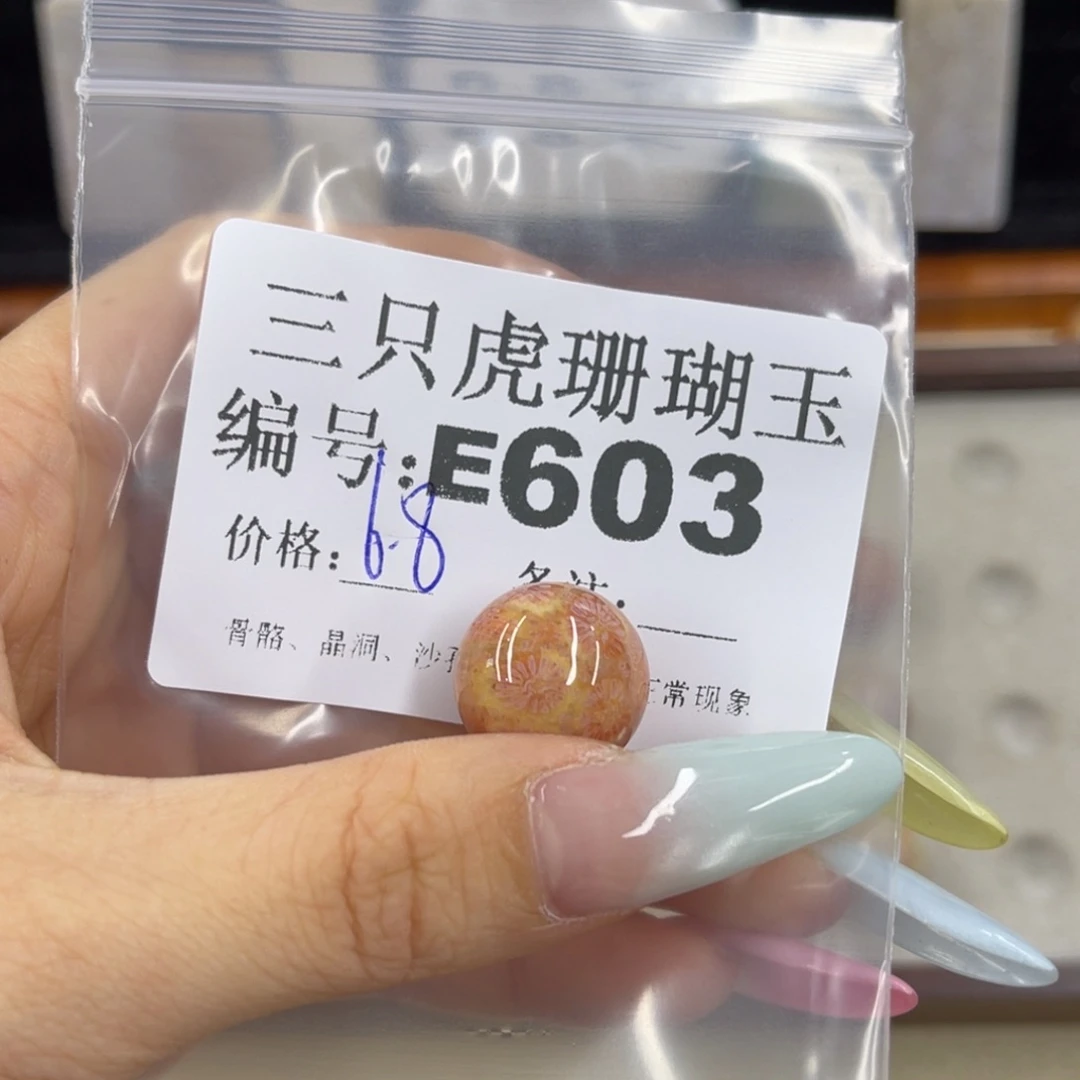 大***涵硅化珊瑚（珊瑚玉）h银S925镀金镶嵌