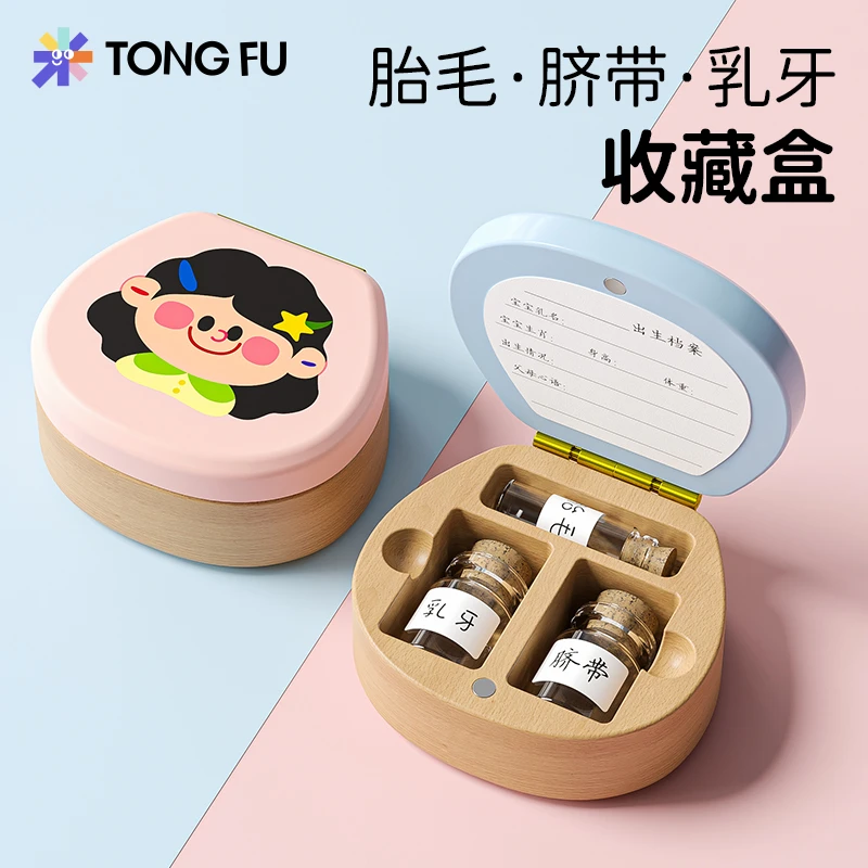 宝宝脐带胎毛收藏盒储存瓶胎发纪念品自制牙齿乳牙收纳盒女孩男孩