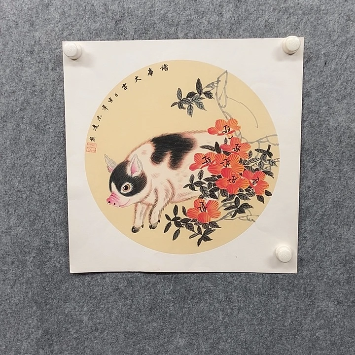 国画三尺斗方硬卡生肖图一幅