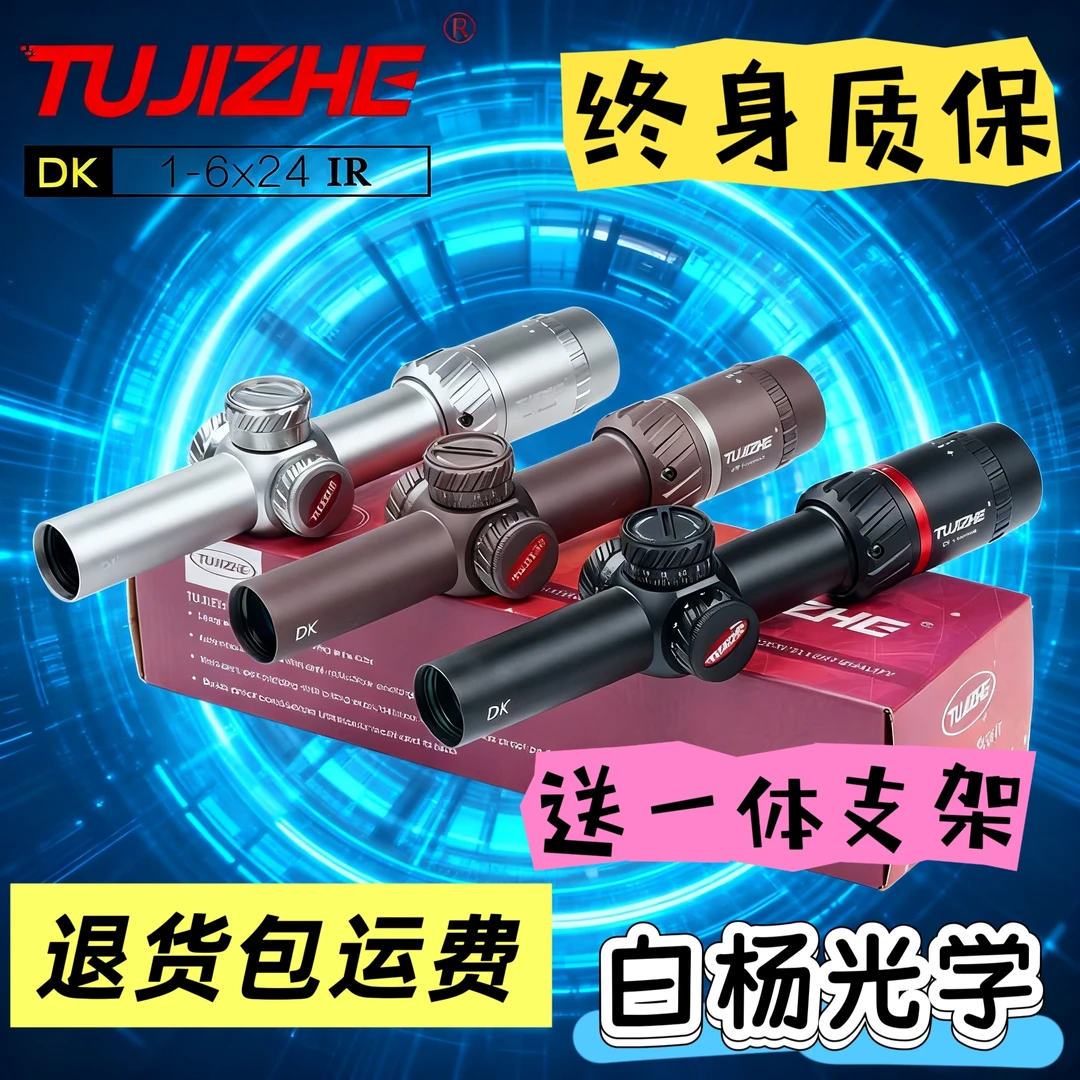 突击者DK1-6广角高清望远镜单筒变倍抗震防水夜视灯光八倍镜