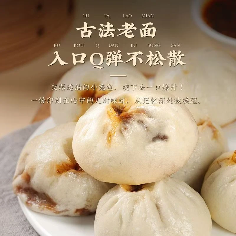 九帮厨早餐小包专属正宗手工老面小鲜肉笼包肉懒人速食小笼包子