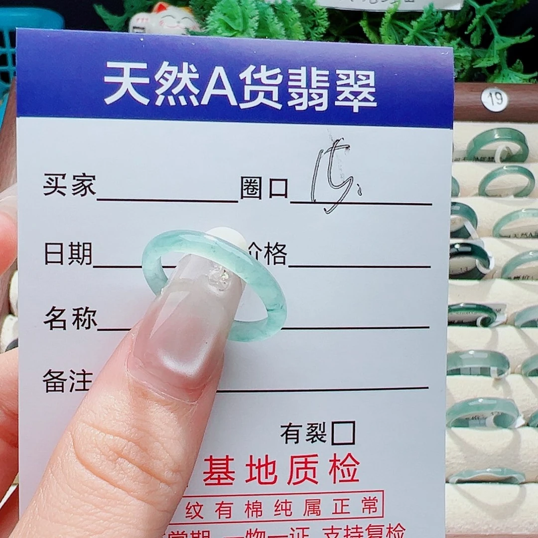未镶嵌戒指翡翠上**孩戒指