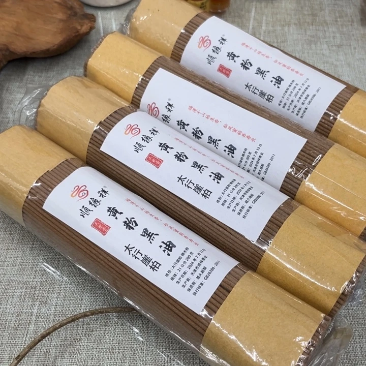 太行崖柏黄粉黑油4包800克