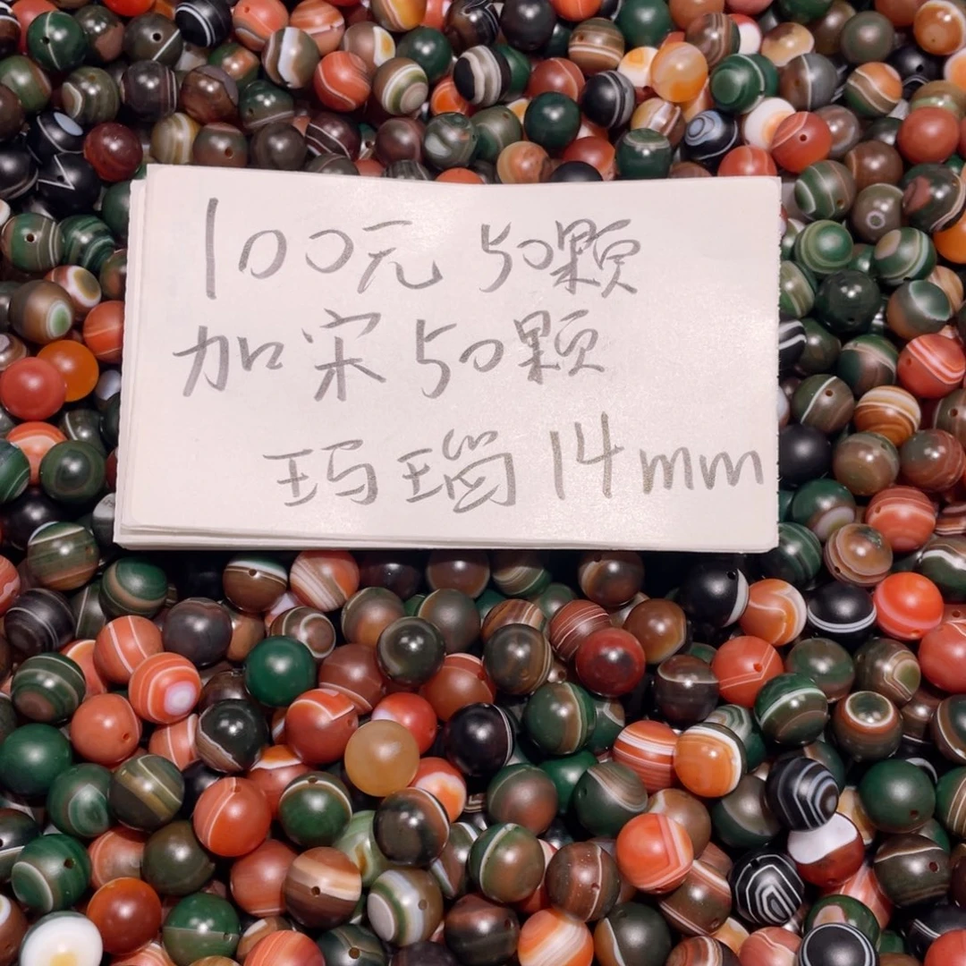 玛瑙/玉髓未镶嵌手链