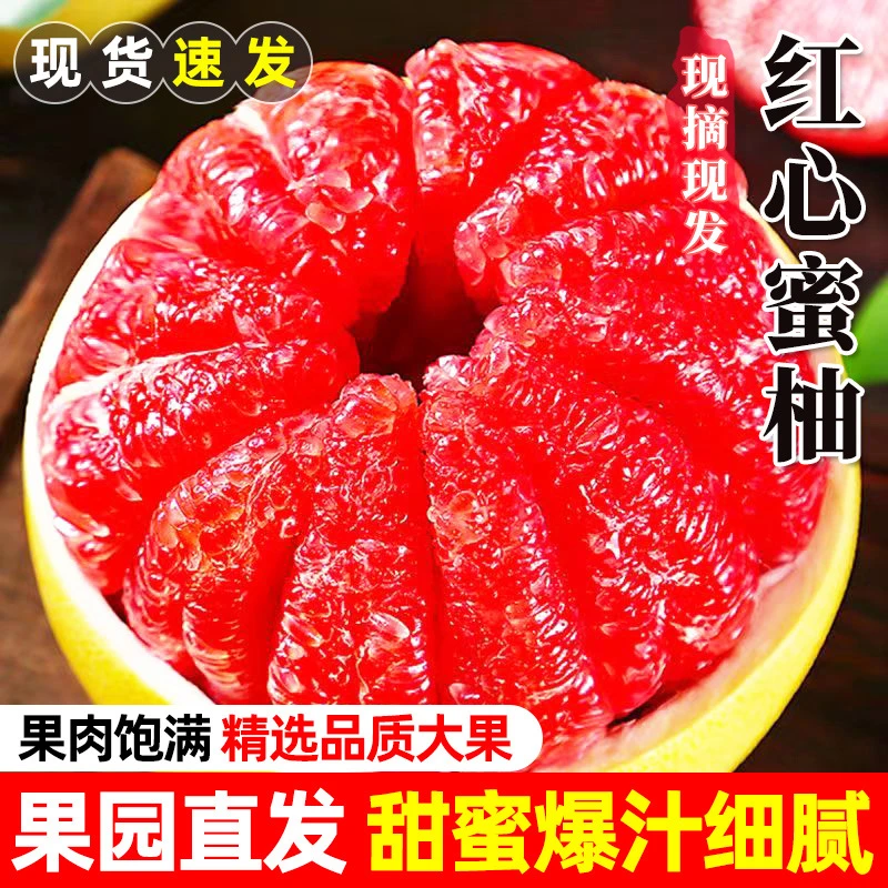 【地标甄选】福建平和琯溪蜜柚10斤红心柚子新鲜应季水果红心蜜柚包邮柚子福建省