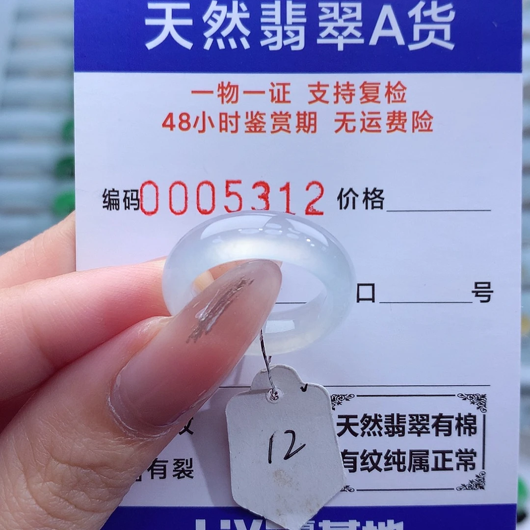 翡翠戒指未镶嵌天然