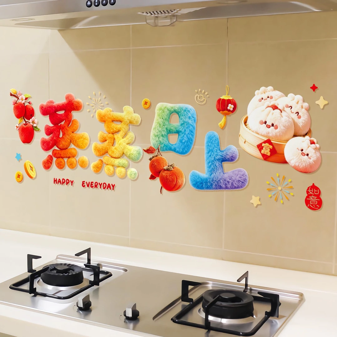 映菲寻马年元宵窗花2026玻璃静电贴春节过年蒸蒸日上厨房贴新年