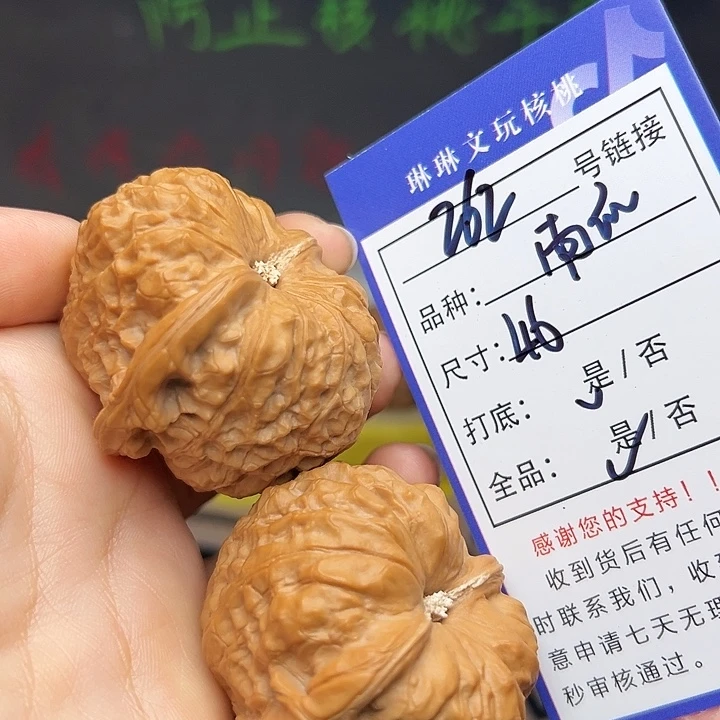 吊坠文玩核桃核桃262