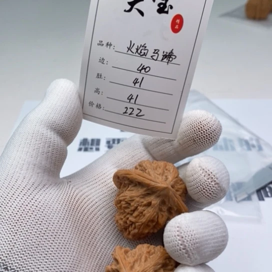 把件文玩核桃火焰56