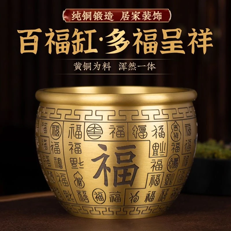 【百福缸】黄铜黑字精雕百福缸招财纳福家居办公室装饰摆件开业礼品