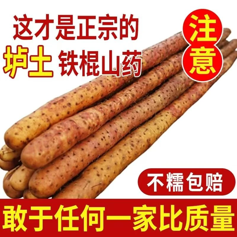 铁棍怀山药正宗铁杆怀山淮山药特产宝宝辅食麻山药蠡县小白嘴山药