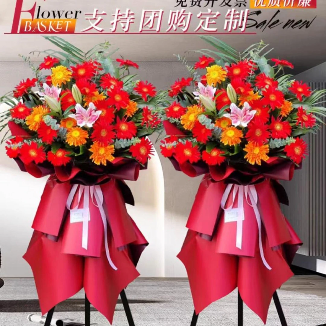 【开业大吉】鲜花开业花篮全国同城配送免费配送开业庆典乔迁典礼