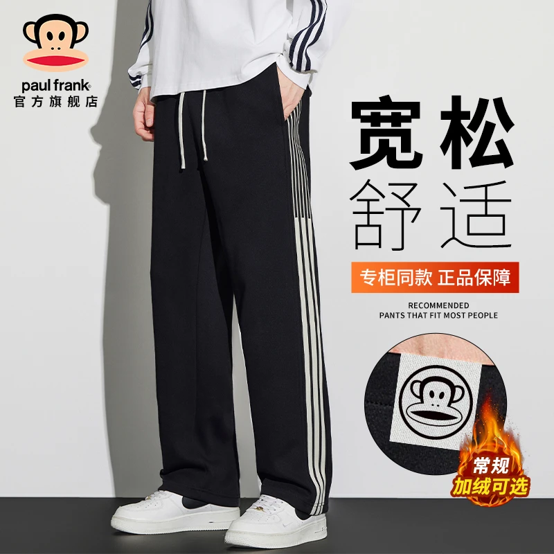 PaulFrank/大嘴猴潮牌裤子男款秋冬加绒潮流条纹宽松直筒运动卫裤