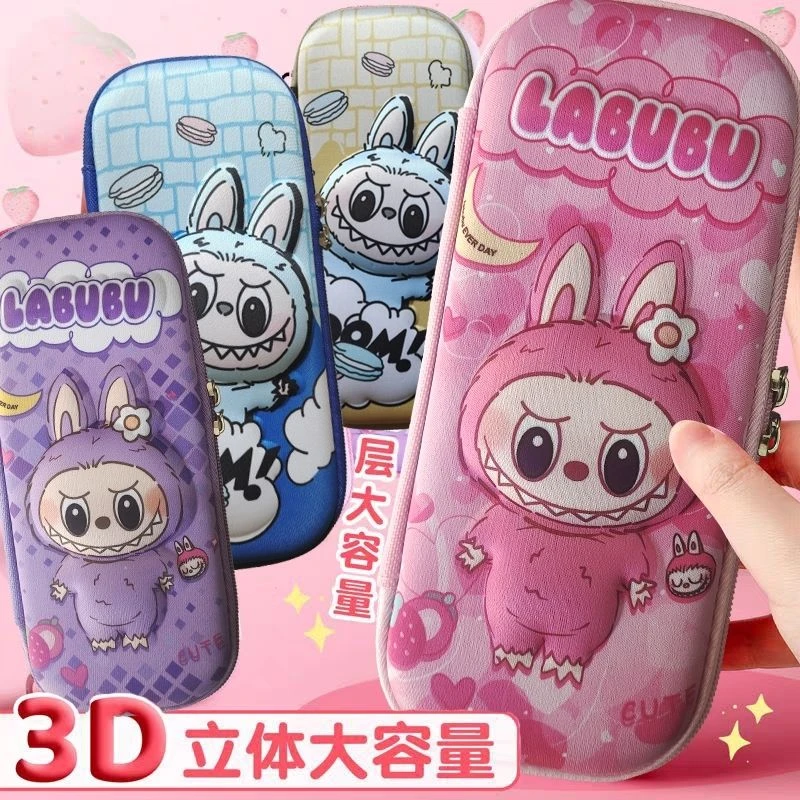 3D拉布布立体卡通文具盒儿童笔袋大容量小学生男孩女孩通用文具盒