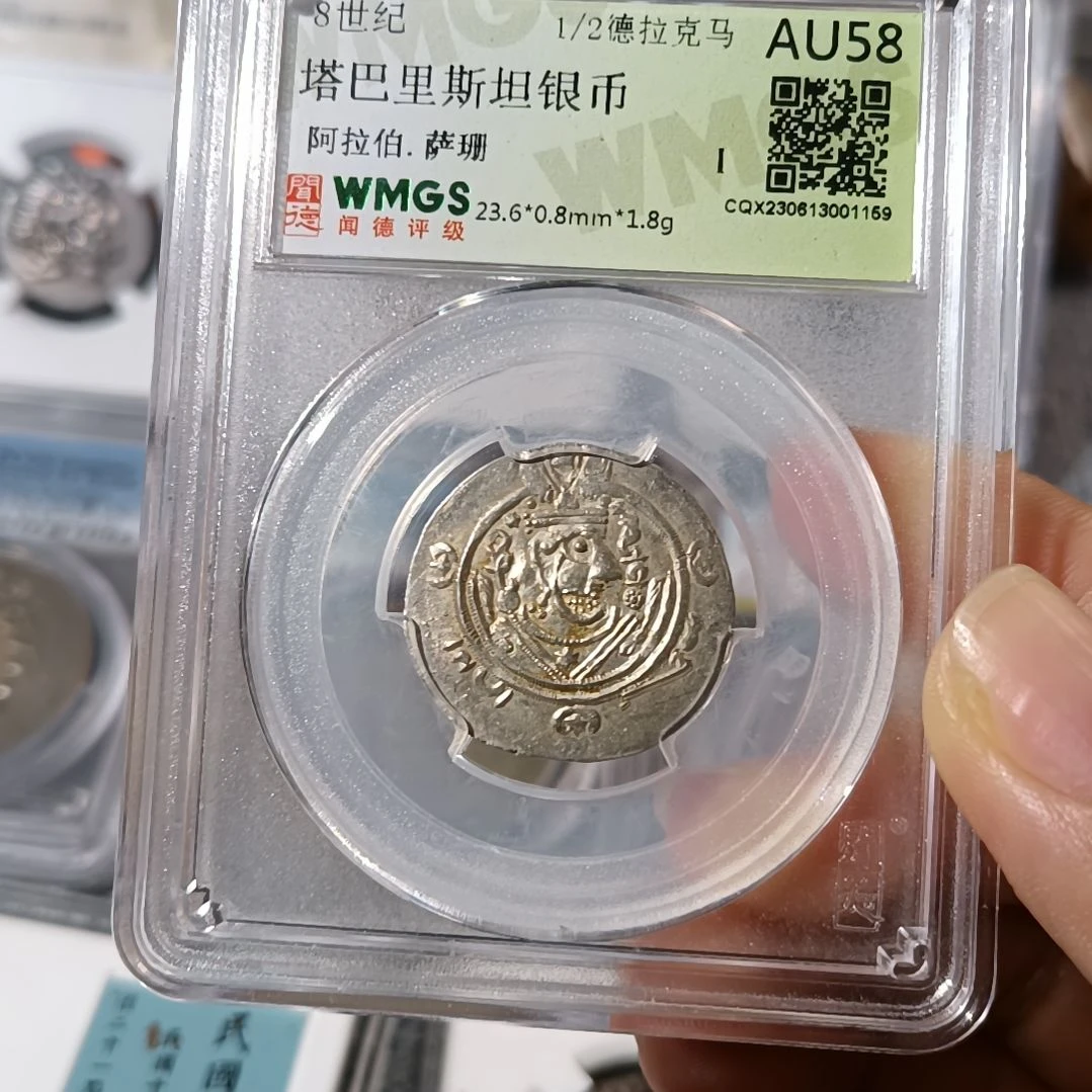 普通金属币塔巴基斯坦银币萨珊王朝打制币