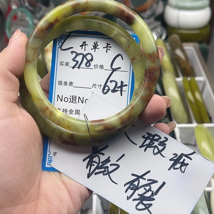 蛇纹石玉未镶嵌手镯