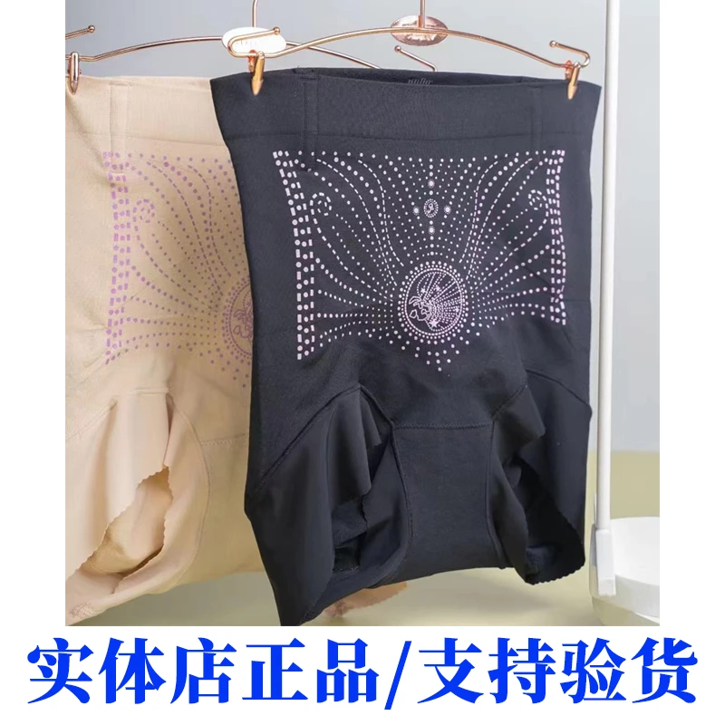 正品爱美莱5590小蛮腰芯片负离子中腰收腹提臀塑身裤