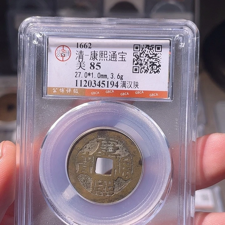 铜EB封装评级盒子币一个5194