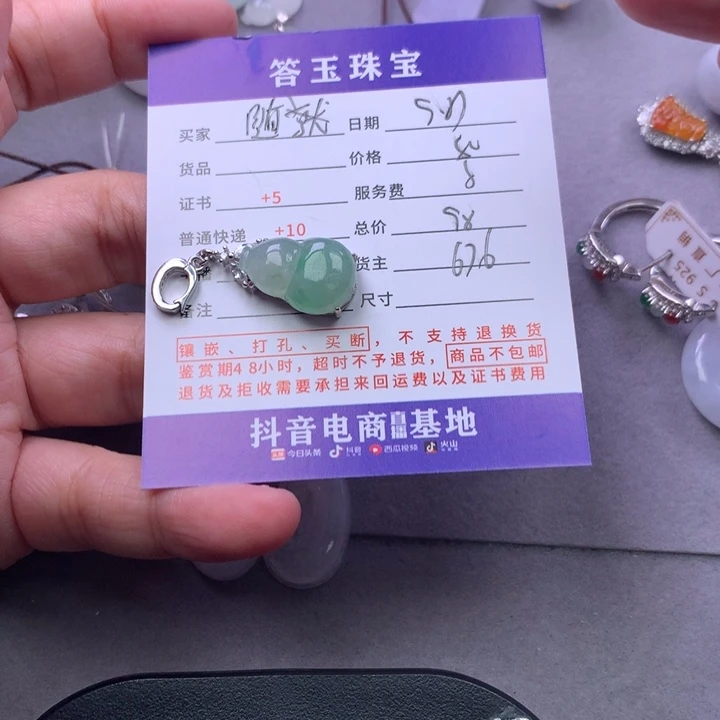 颈饰未镶嵌翡翠随***¥