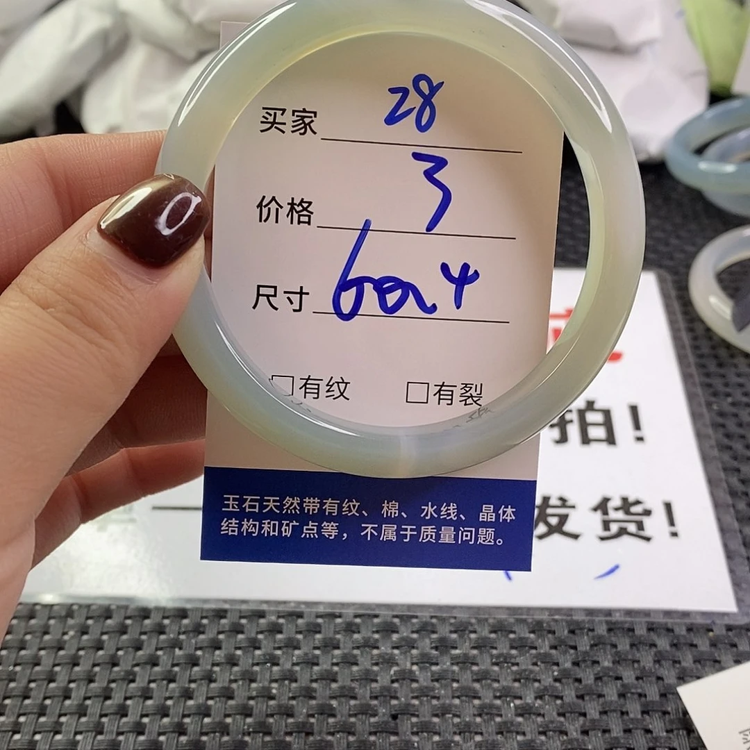 手镯玛瑙/玉髓未镶嵌28