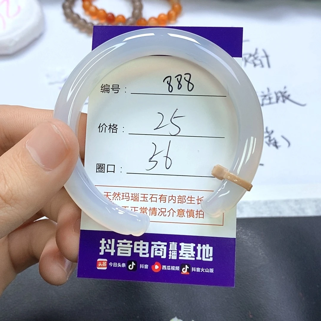 玛瑙/玉髓未镶嵌手镯888