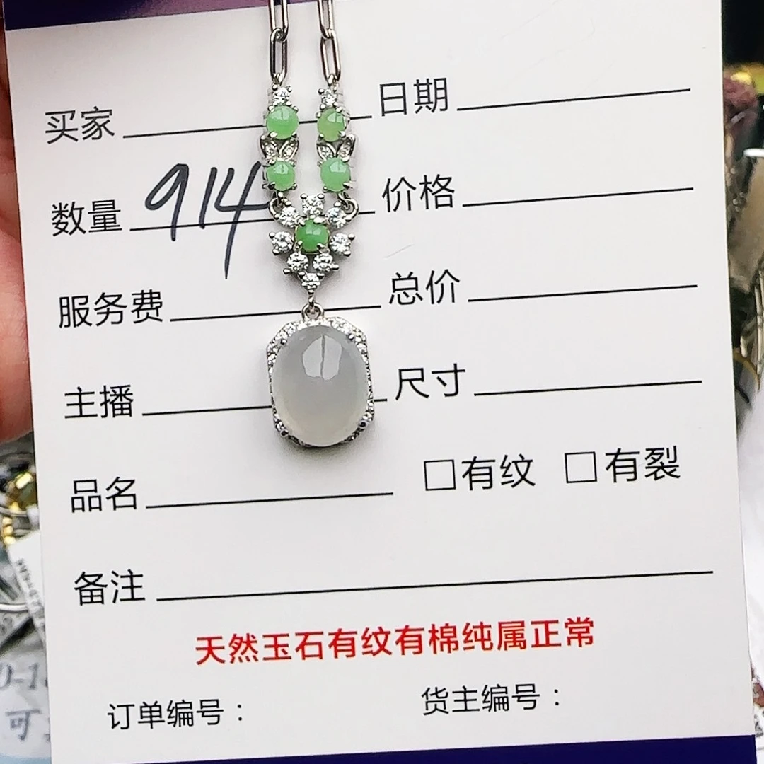 银S925镶嵌戒指翡翠戒指