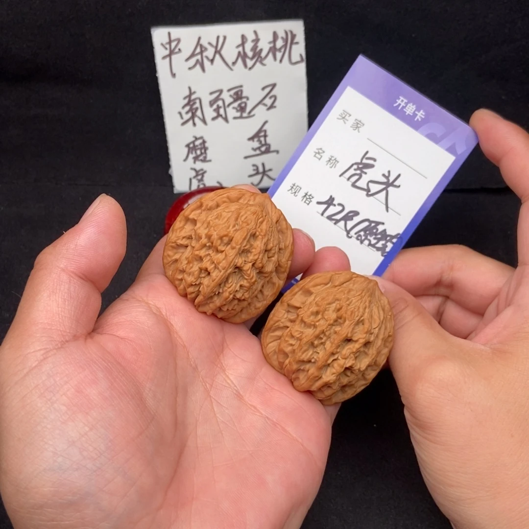 把件文玩核桃虎头（42尺寸）