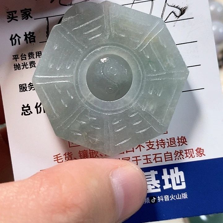 定制翡翠未镶嵌余**你