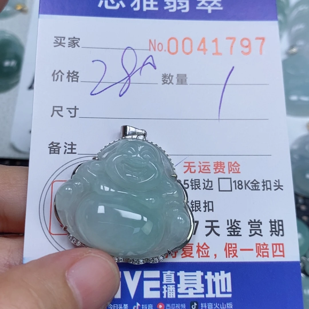 颈饰未镶嵌翡翠皮****心天然缅甸翡翠