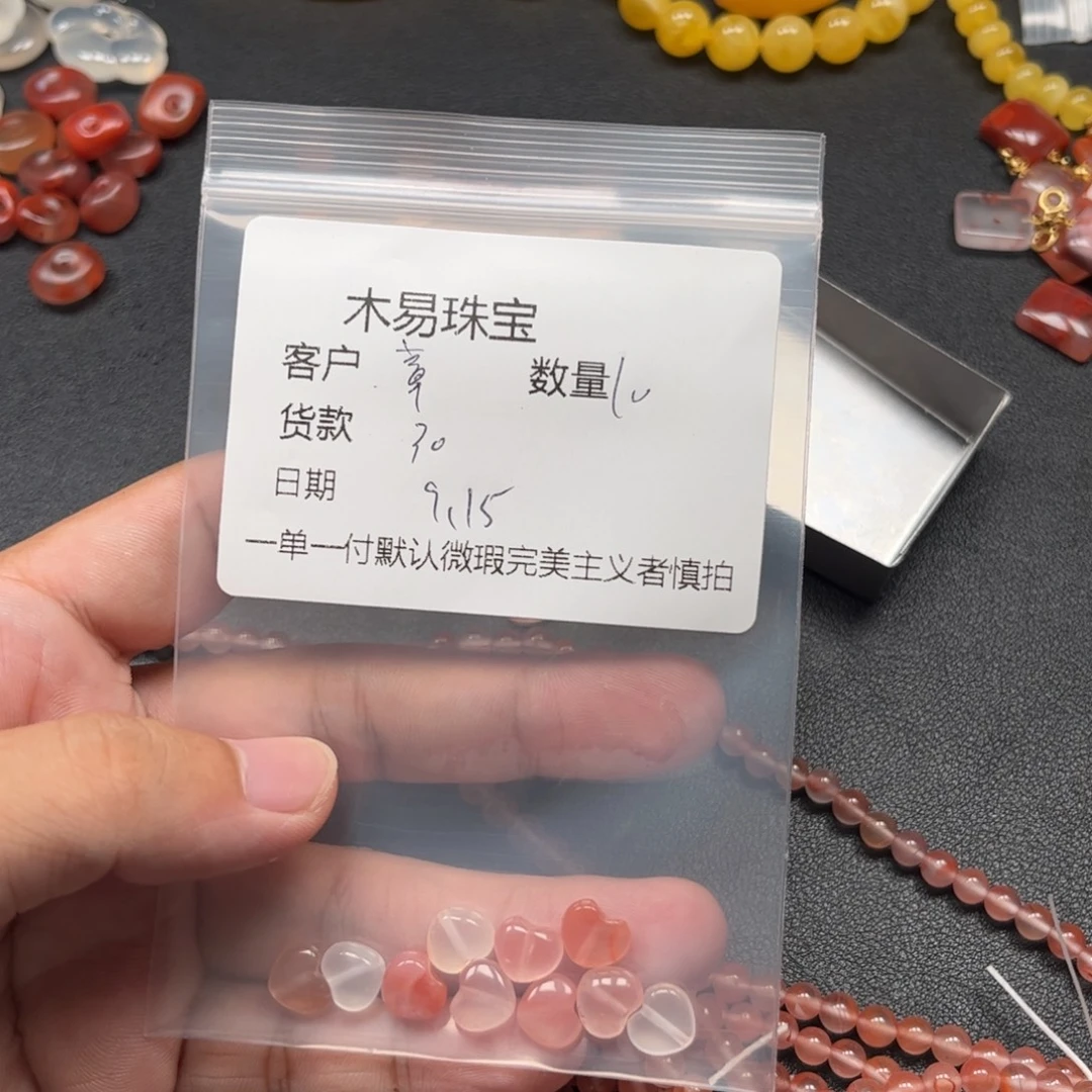 章***奔未镶嵌配饰南红玛瑙