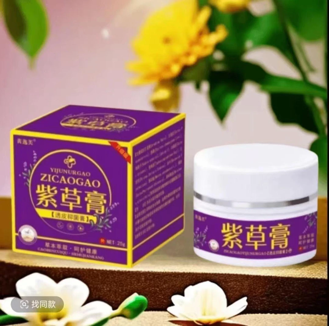 【正品推荐】紫草膏透皮抑菌止痒膏手足大腿蚊虫叮咬草本膏老人小孩