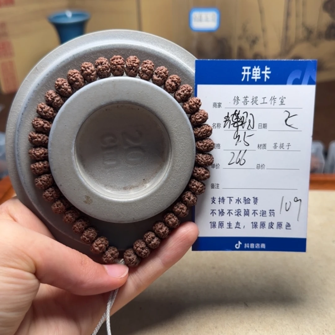 吊坠金刚菩提Y 00000000000109