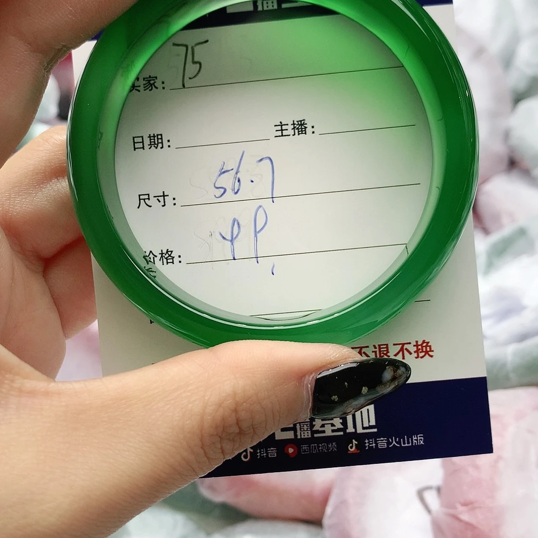 【闪购商品】手镯玛瑙/玉髓未镶嵌75