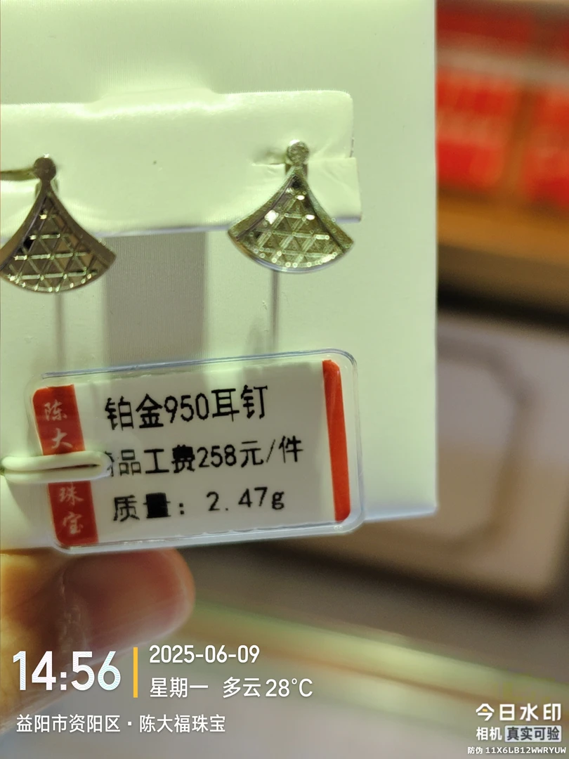 铂金Pt950耳环2.47克