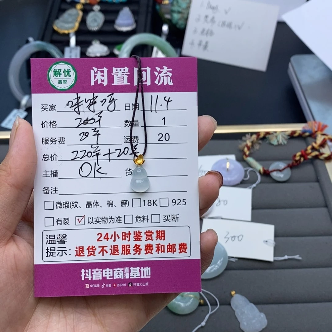 颈饰18K金镶嵌翡翠