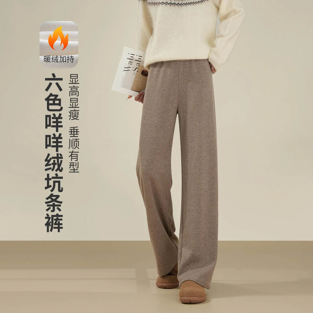 窄版直筒裤秋冬加绒加厚保暖高腰休闲裤显高六色时尚针织阔腿裤女