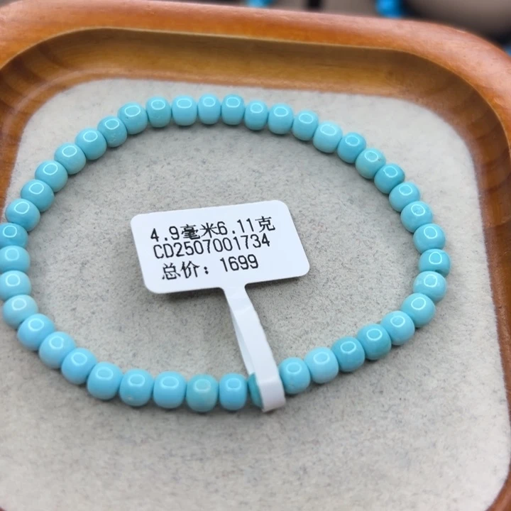 绿松石未镶嵌手链