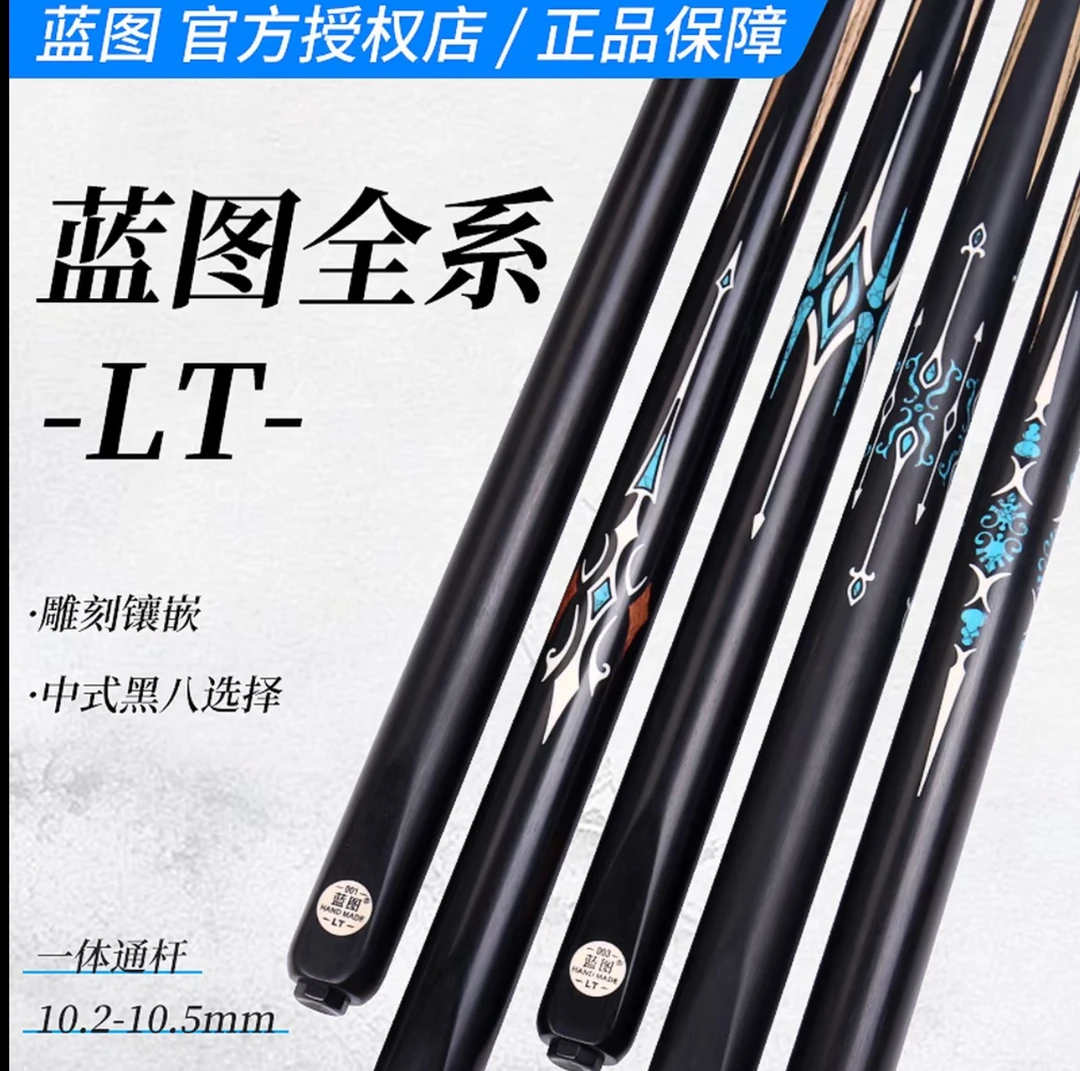 精品微瑕蓝图系列球杆