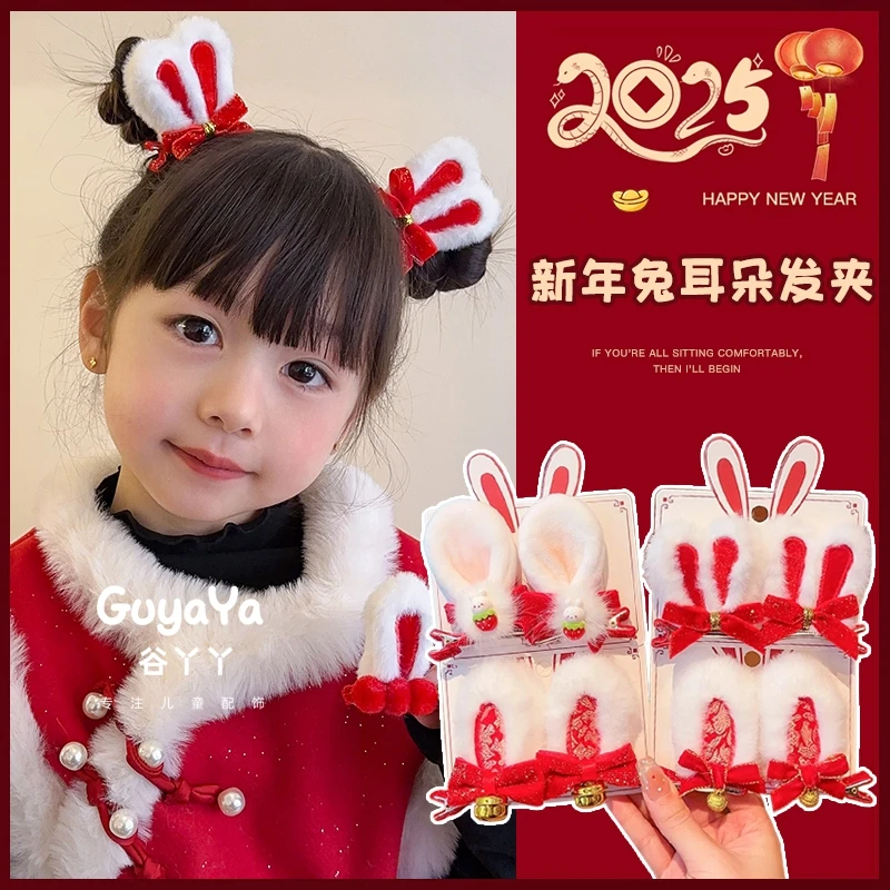 儿童新年喜庆头饰女童春节拜年兔耳朵发夹中国风发饰过年发夹头饰