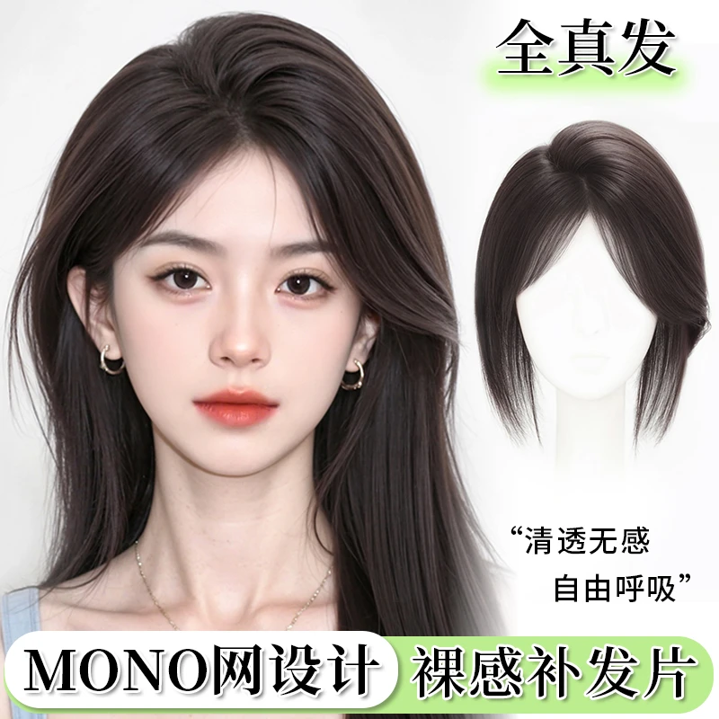 君知否清透裸感假刘海假发片头顶全真发高颅顶补发一片式推荐女夏