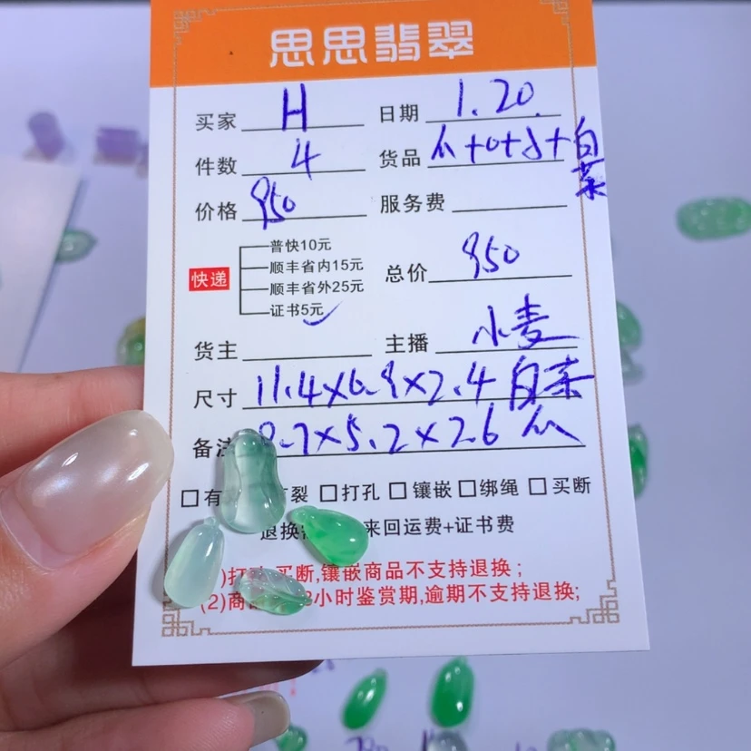 【闪购商品】翡翠颈饰未镶嵌H****?瓜