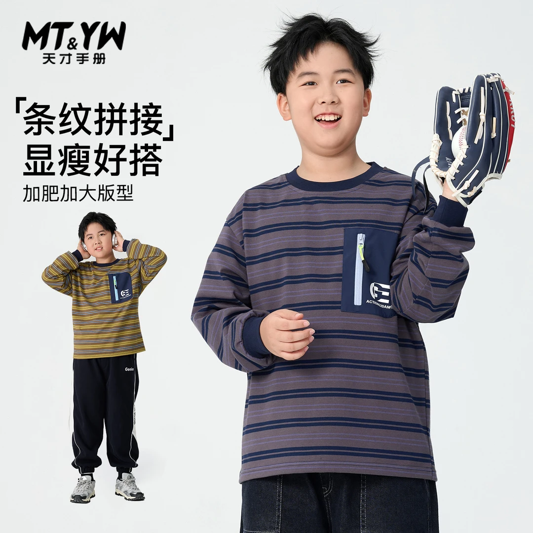 胖男童长袖t恤春秋款2025新款中大童宽松条纹t上衣胖童男孩打底衫