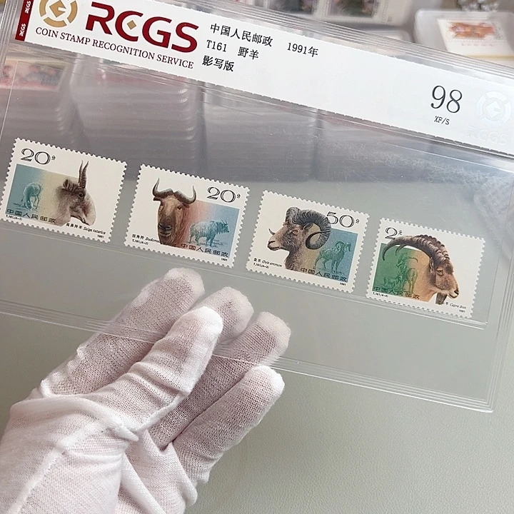 T161套票评级98封装