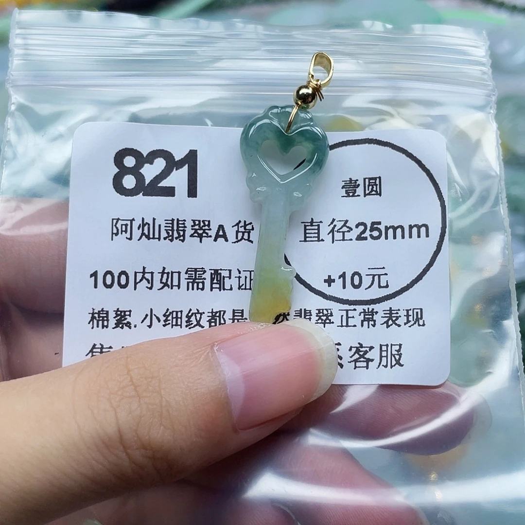 吊坠(不含链)未镶嵌翡翠