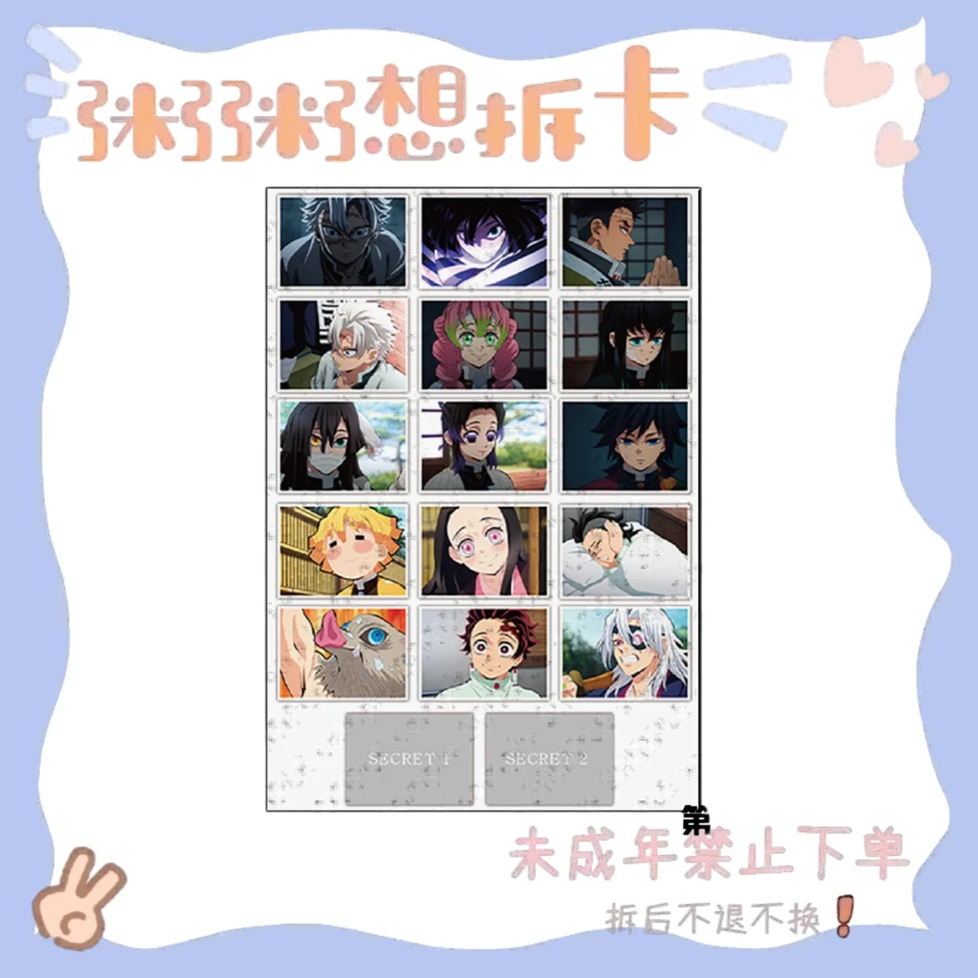 【鬼灭之刃】鬼灭之刃cafe系列场面写相卡 第1/2/3/4/5话（盲盒代拆）