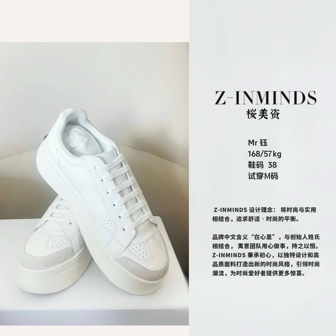 Z-INMINDS 星星厚底小白鞋