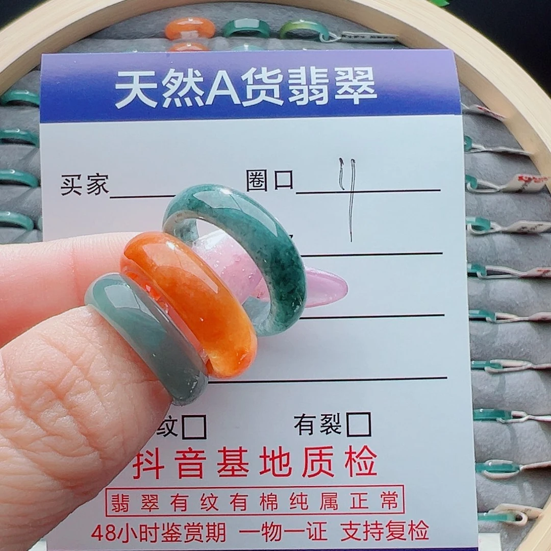 未镶嵌戒圈翡翠老**记戒圈