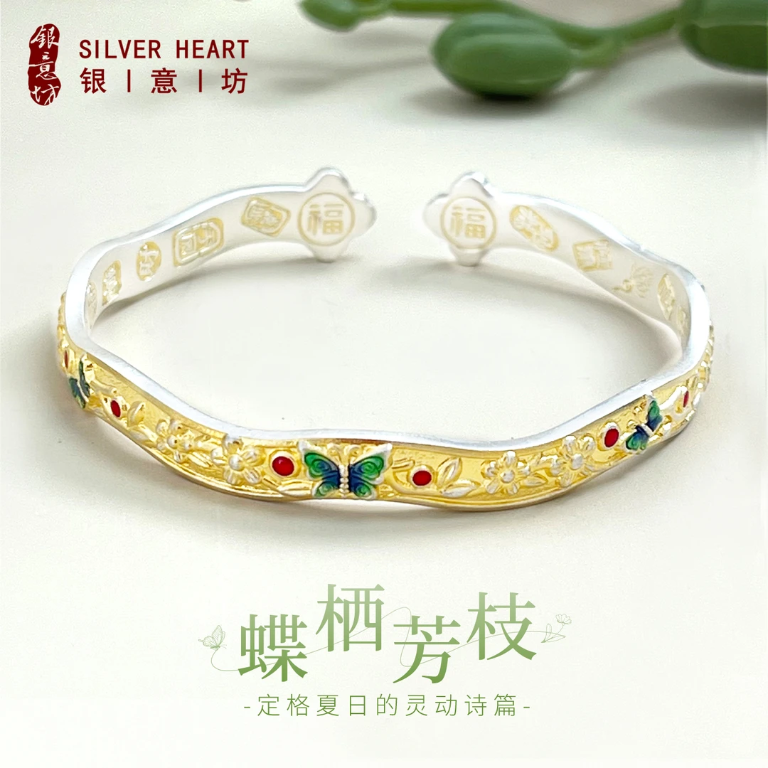 足银珐琅手镯 描金纯银蝴蝶手镯女9999国潮小众设计感银饰送女友