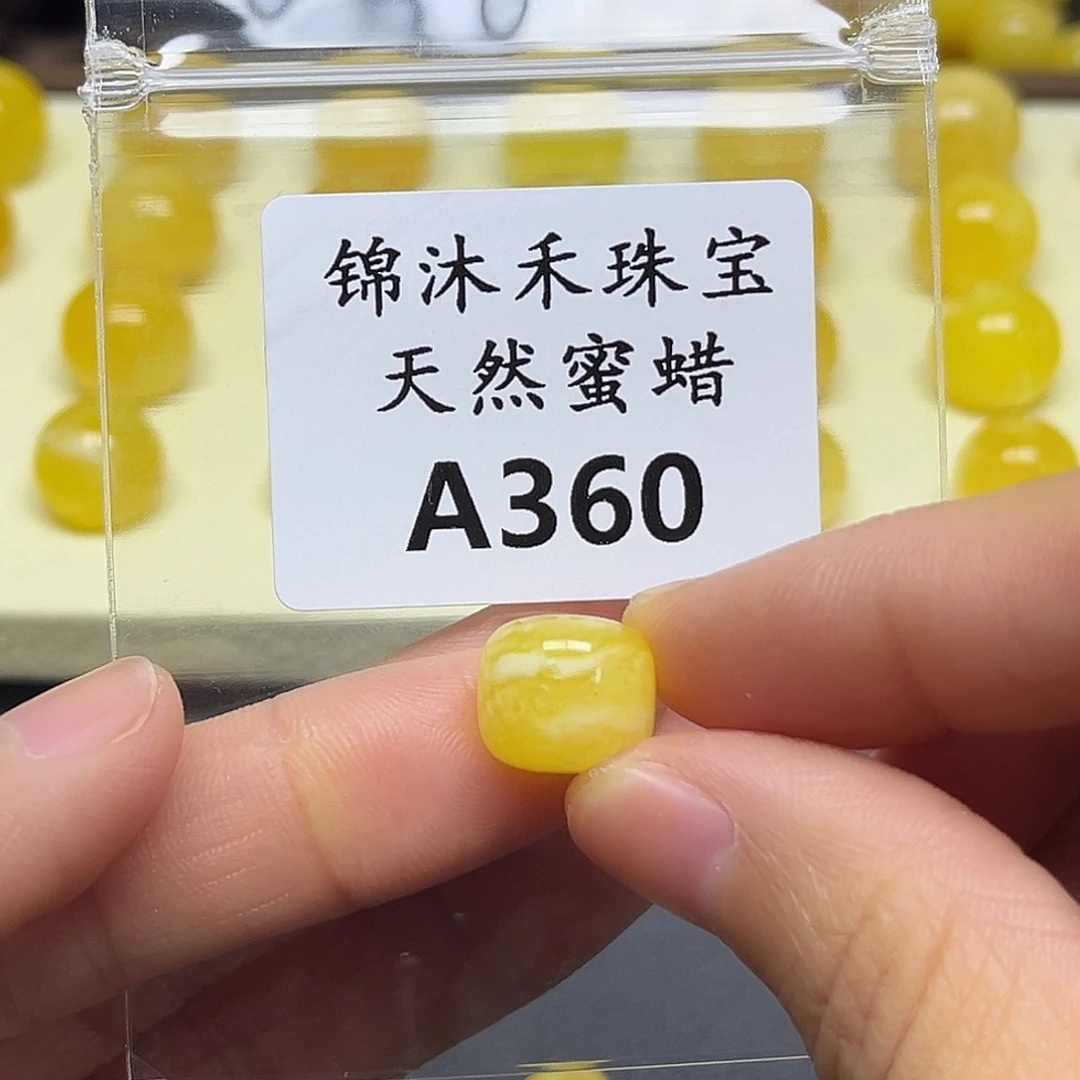 南***ᝰ琥珀未镶嵌裸石A360