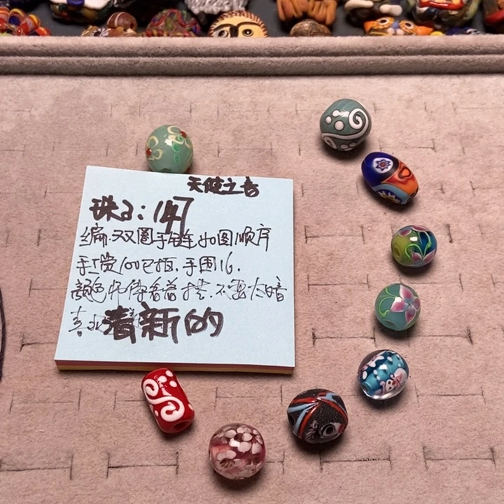 颈饰琉璃专拍珠子